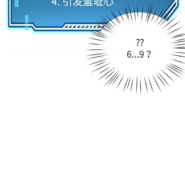 后宫之王 后宫之王 第3话 第193页