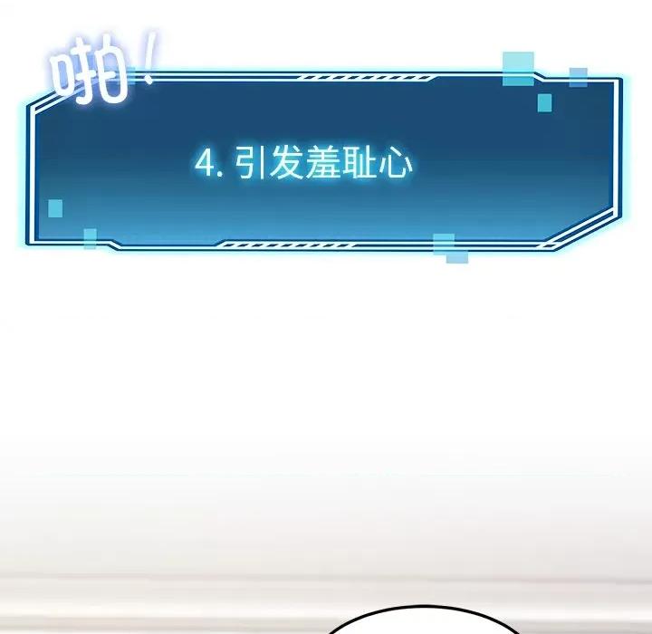 后宫之王 后宫之王 第3话 第194页