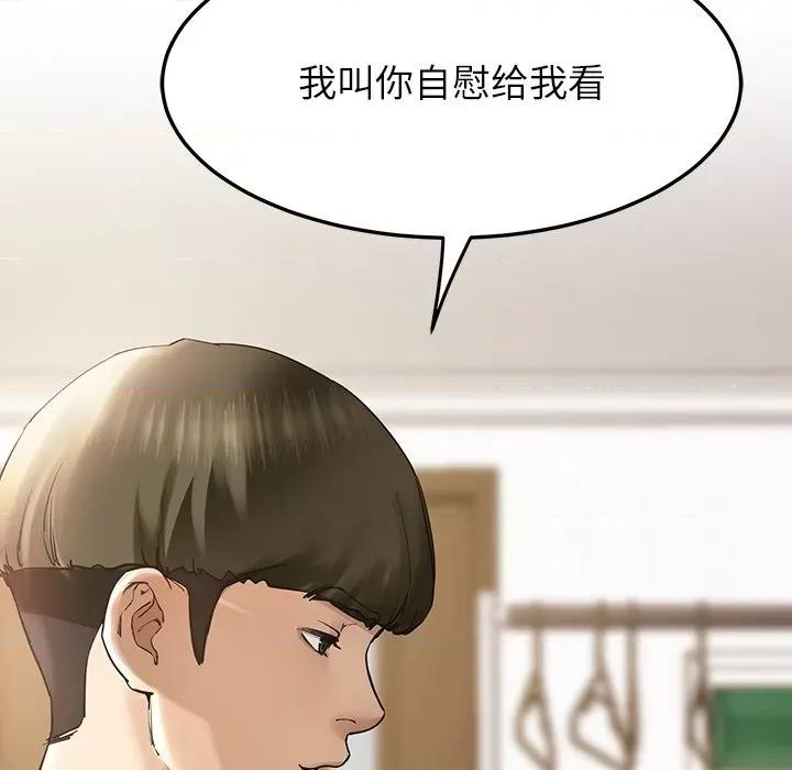 后宫之王 后宫之王 第3话 第209页