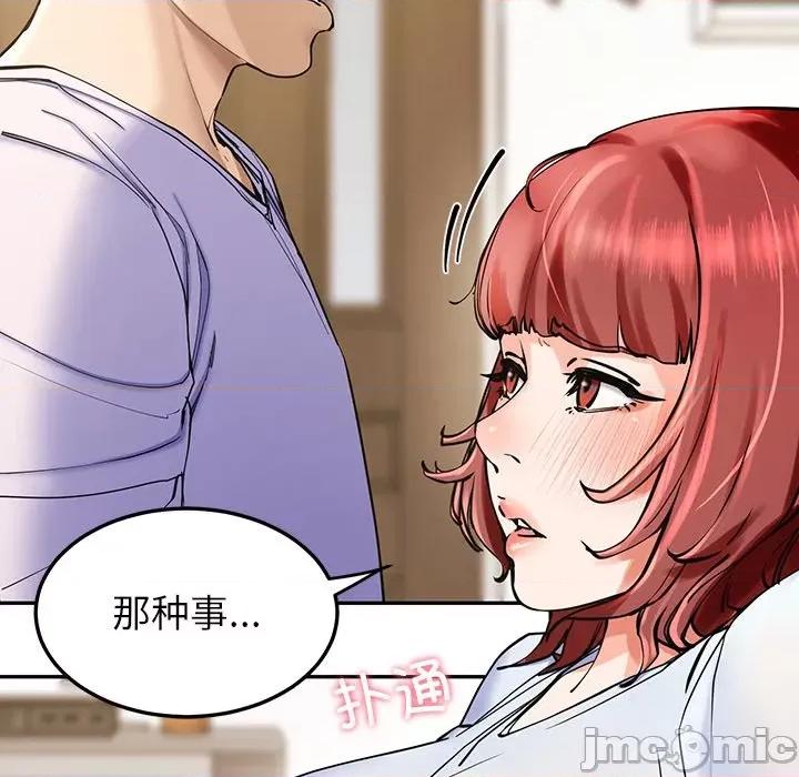 后宫之王 后宫之王 第3话 第210页