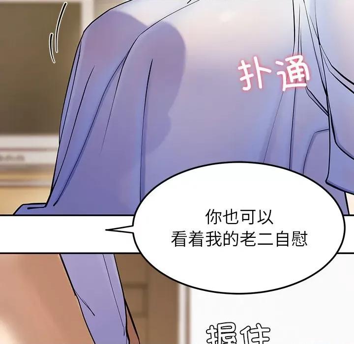 后宫之王 后宫之王 第3话 第211页