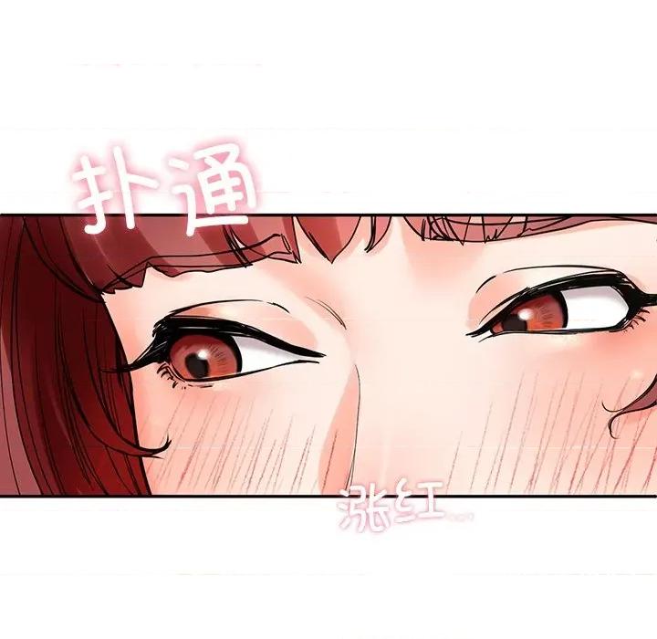 后宫之王 后宫之王 第3话 第217页