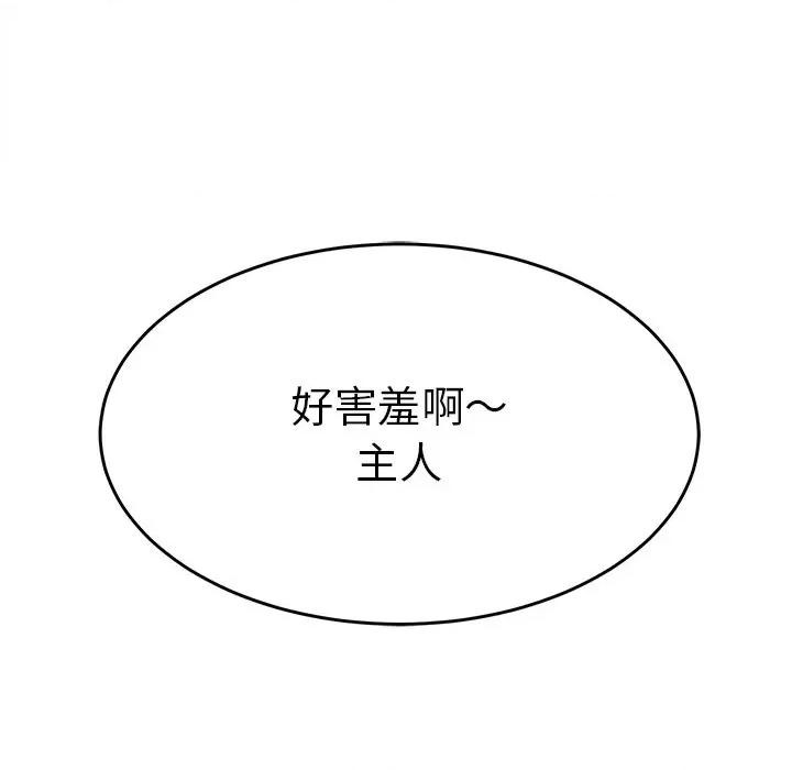 后宫之王 后宫之王 第3话 第227页