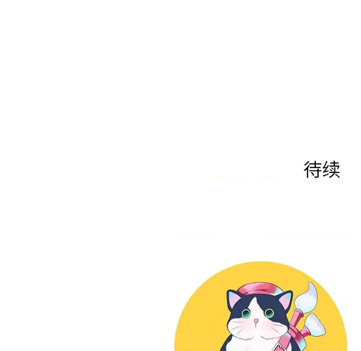 后宫之王 后宫之王 第3话 第228页