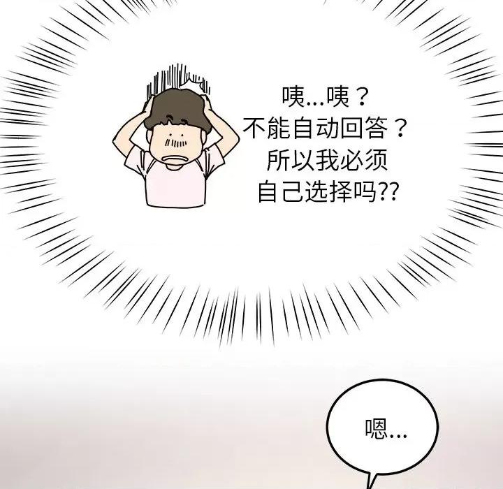 后宫之王 后宫之王 第4话 第37页