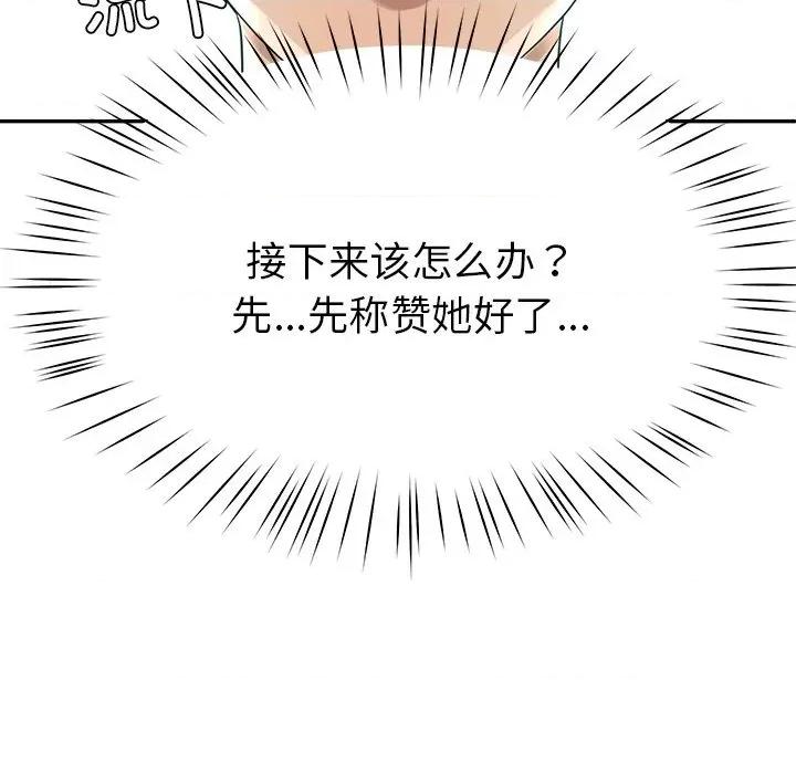 后宫之王 后宫之王 第4话 第46页