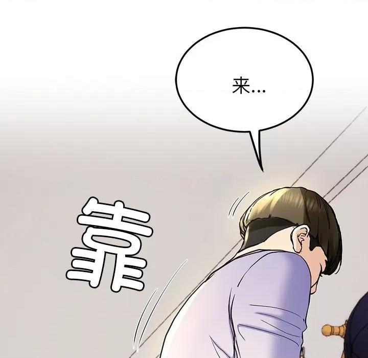 后宫之王 后宫之王 第4话 第61页