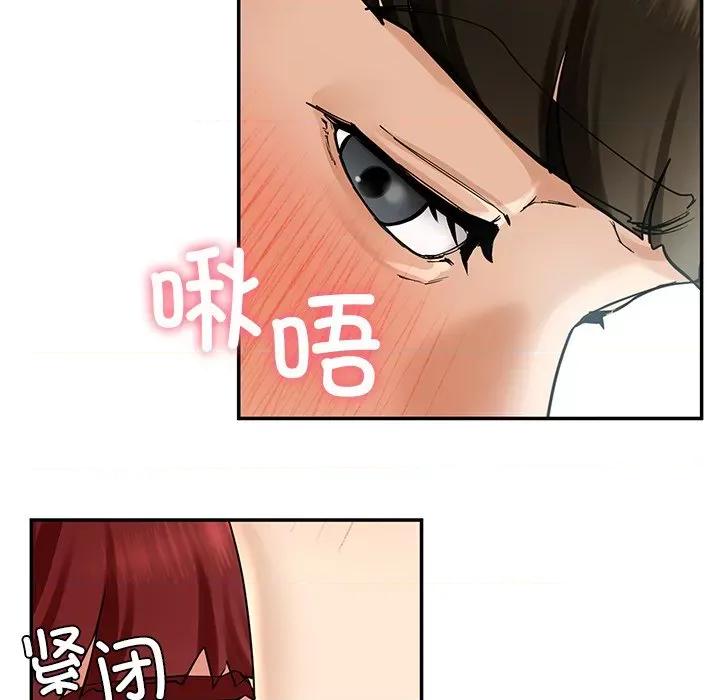 后宫之王 后宫之王 第4话 第104页