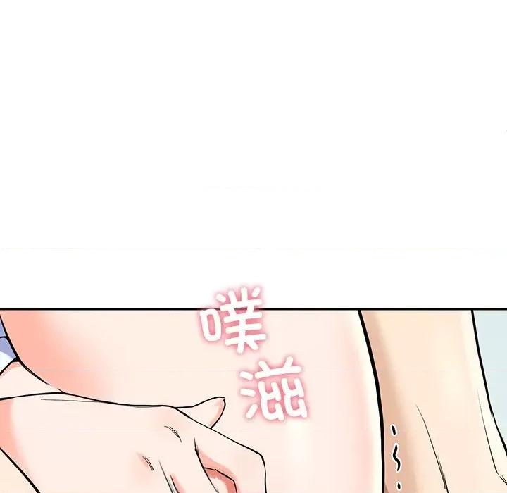 后宫之王 后宫之王 第4话 第106页