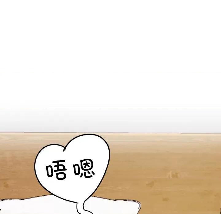 后宫之王 后宫之王 第4话 第129页