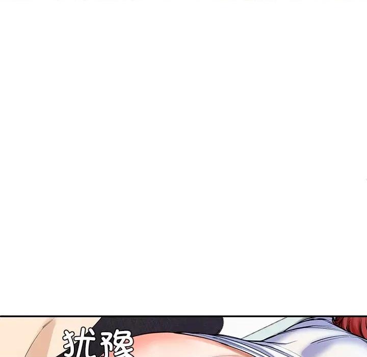后宫之王 后宫之王 第4话 第134页