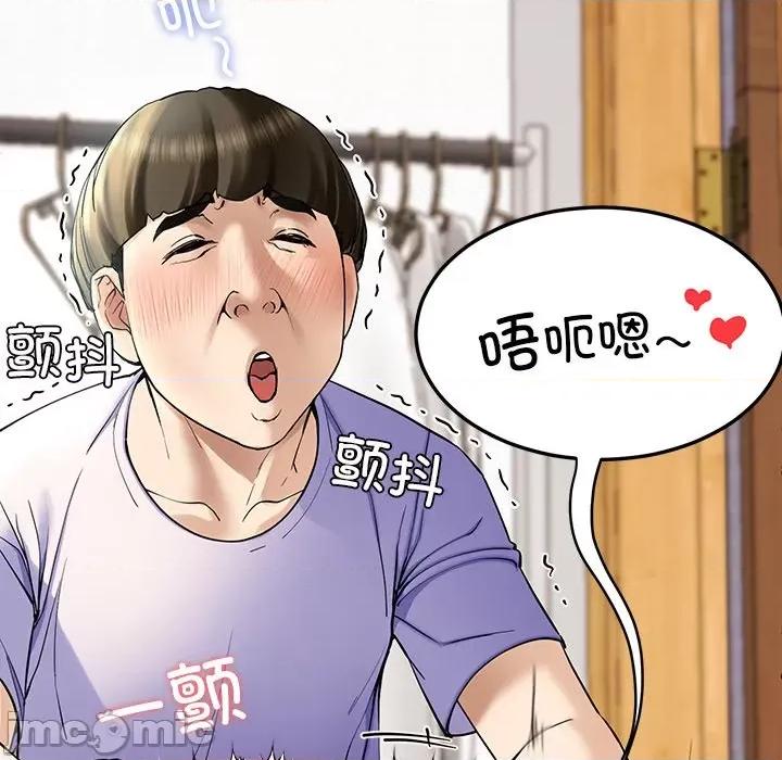 后宫之王 后宫之王 第4话 第140页