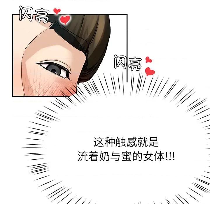 后宫之王 后宫之王 第4话 第143页