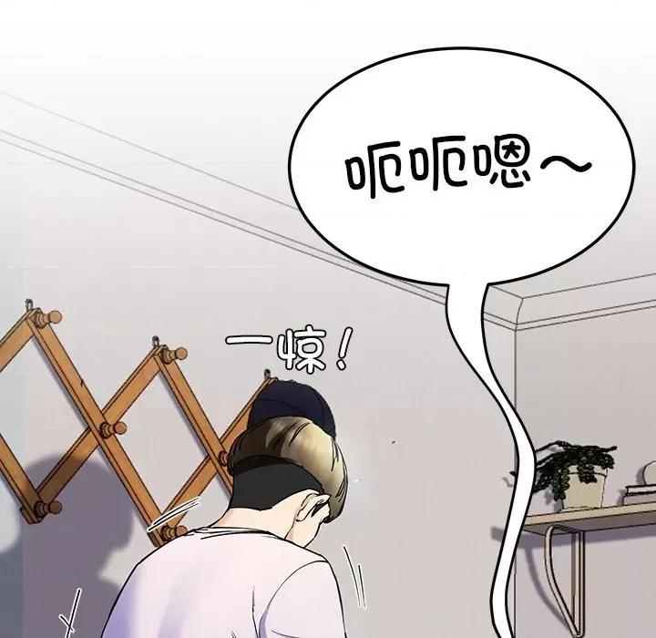后宫之王 后宫之王 第4话 第146页