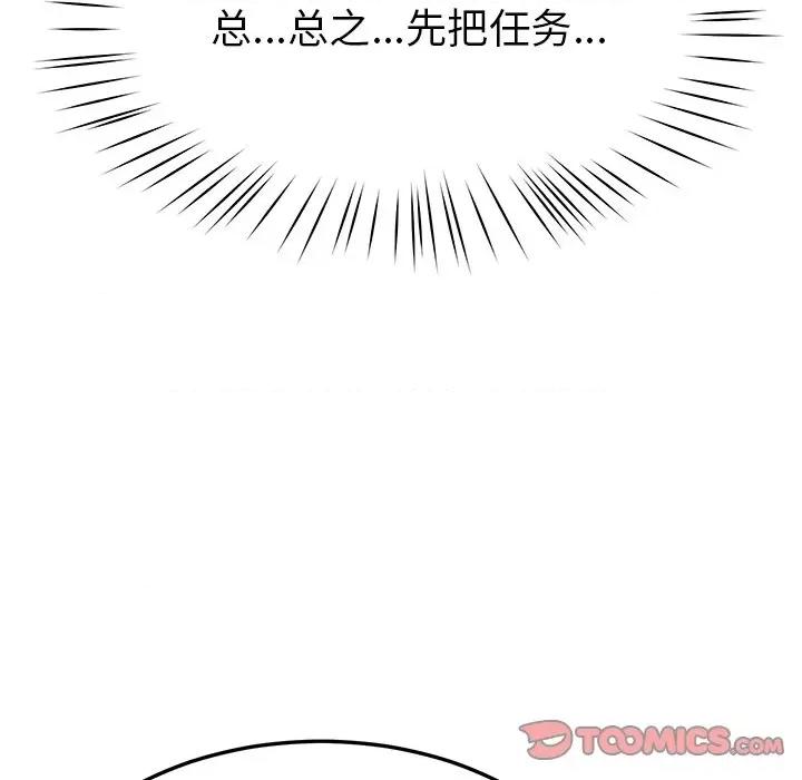 后宫之王 后宫之王 第4话 第148页