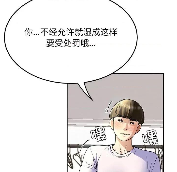 后宫之王 后宫之王 第4话 第149页
