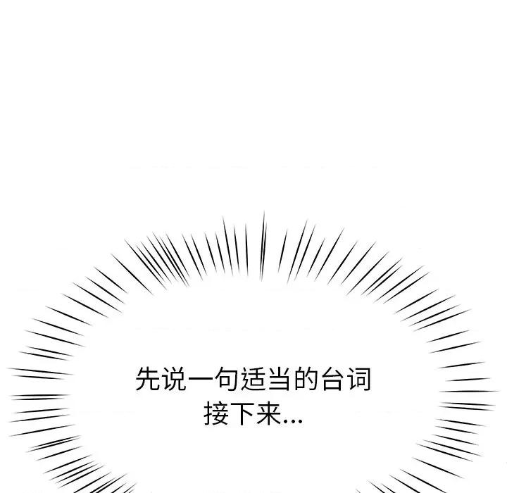 后宫之王 后宫之王 第4话 第152页