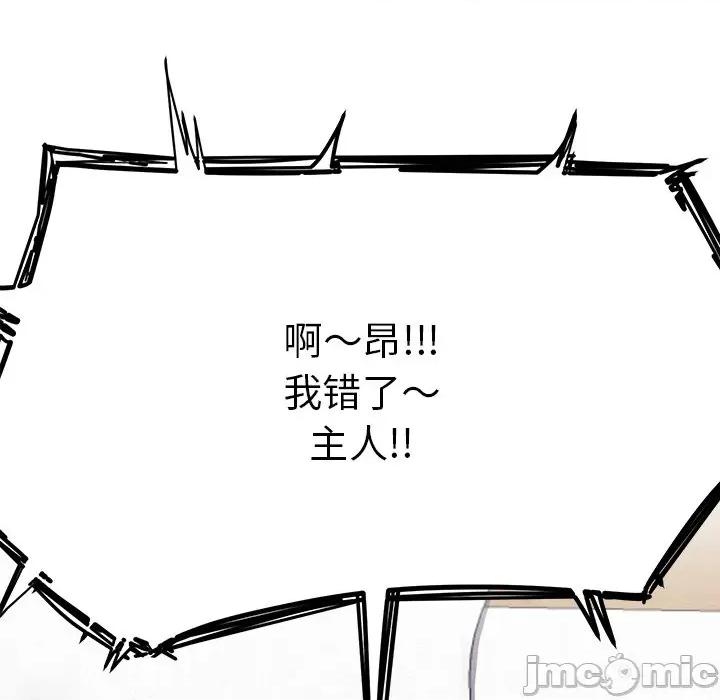 后宫之王 后宫之王 第4话 第165页