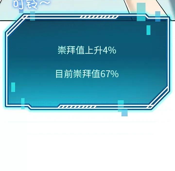 后宫之王 后宫之王 第4话 第168页