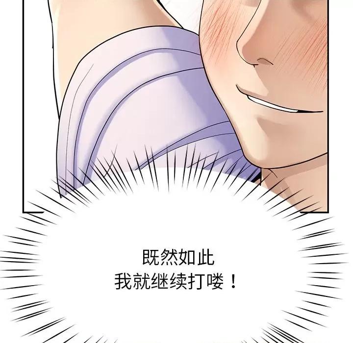 后宫之王 后宫之王 第4话 第174页