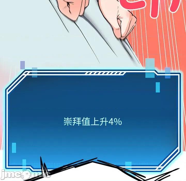 后宫之王 后宫之王 第4话 第180页
