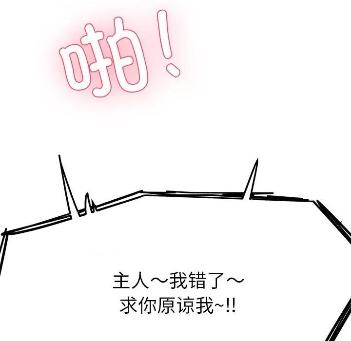 后宫之王 后宫之王 第4话 第183页