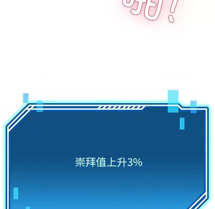 后宫之王 后宫之王 第4话 第186页