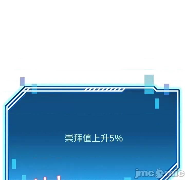 后宫之王 后宫之王 第4话 第190页