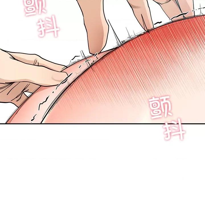 后宫之王 后宫之王 第4话 第197页