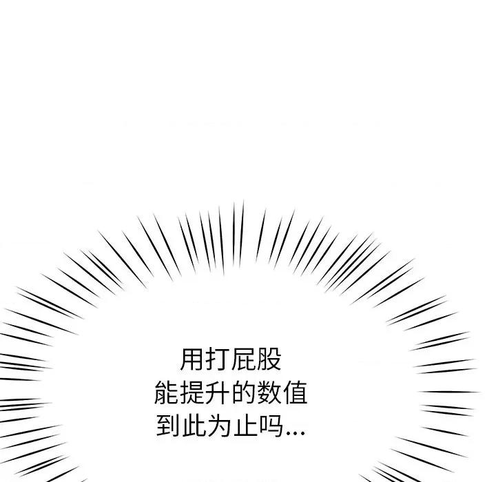 后宫之王 后宫之王 第4话 第207页