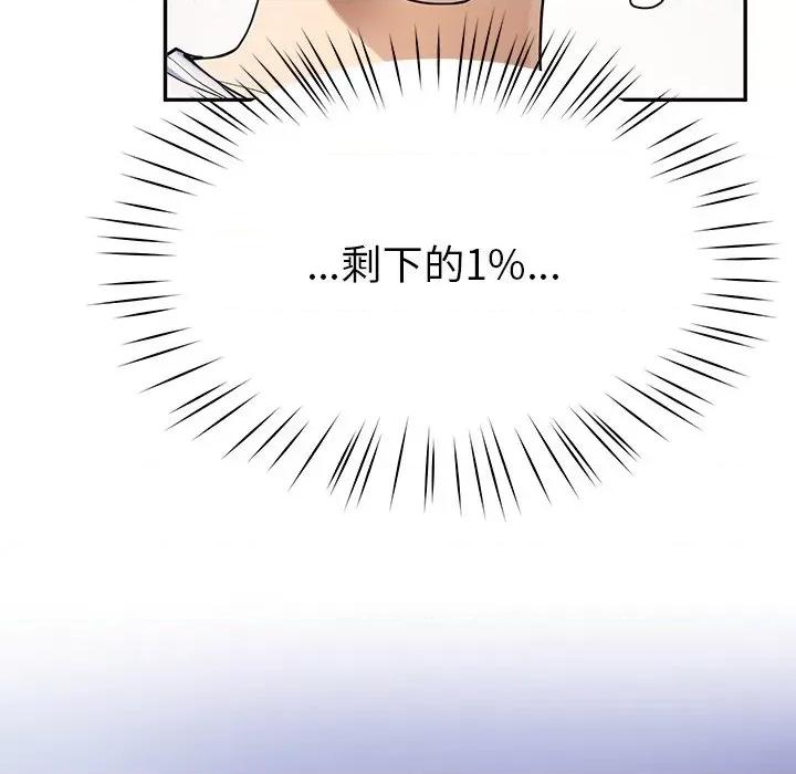 后宫之王 后宫之王 第4话 第209页