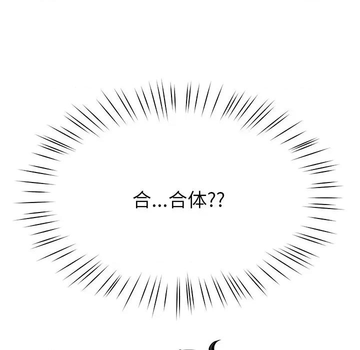 后宫之王 后宫之王 第4话 第216页