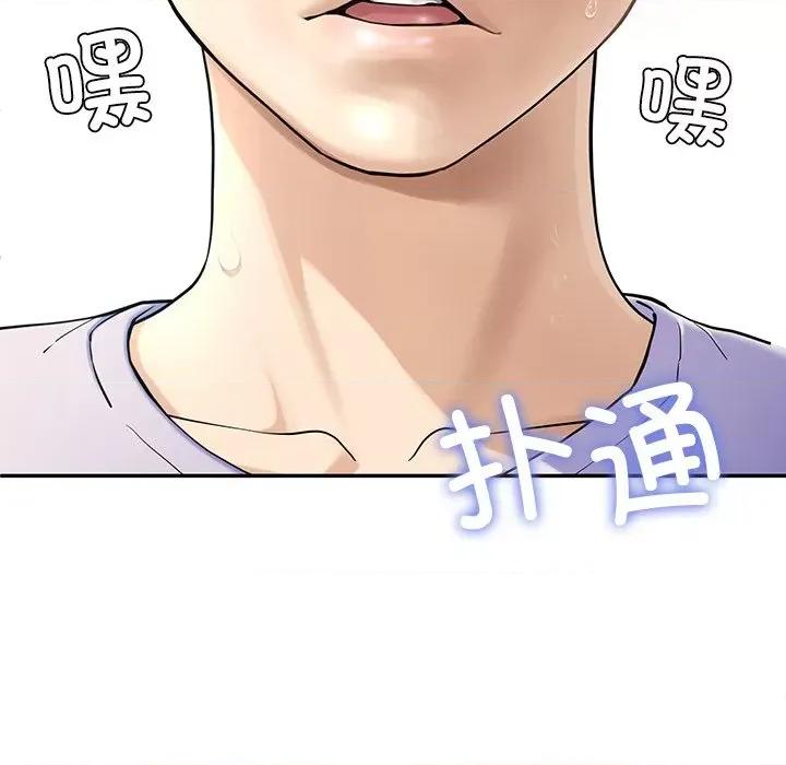 后宫之王 后宫之王 第4话 第218页