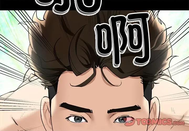 后宫之王 后宫之王 第5话 第4页