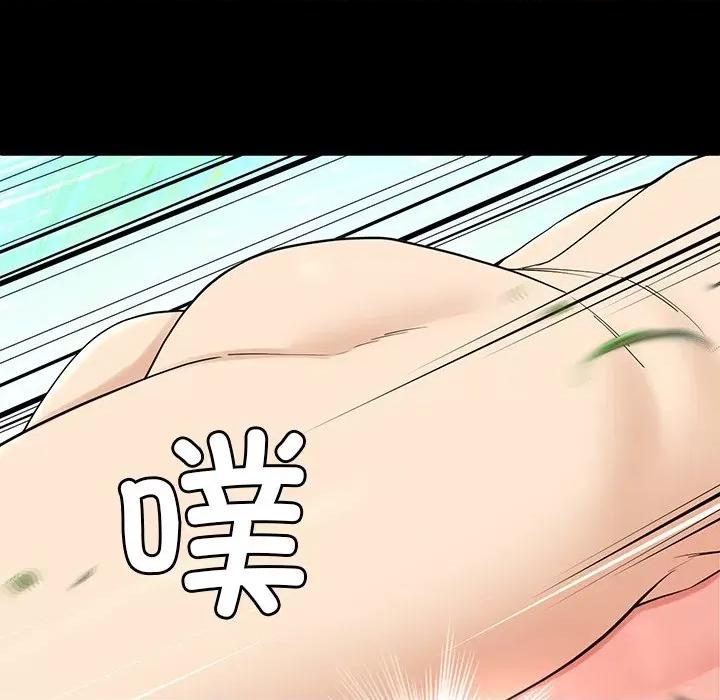 后宫之王 后宫之王 第5话 第41页