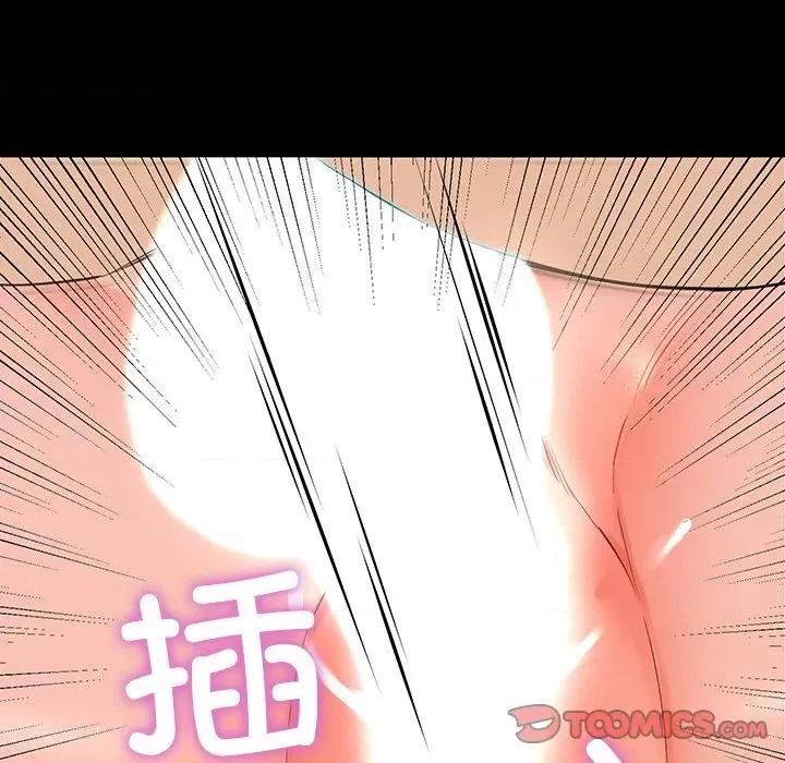 后宫之王 后宫之王 第5话 第44页