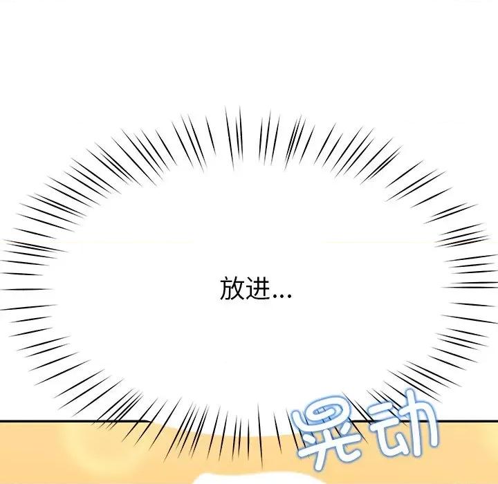 后宫之王 后宫之王 第5话 第63页