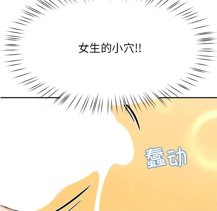 后宫之王 后宫之王 第5话 第66页