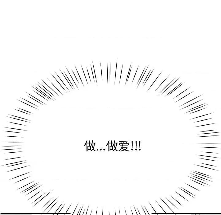后宫之王 后宫之王 第5话 第68页