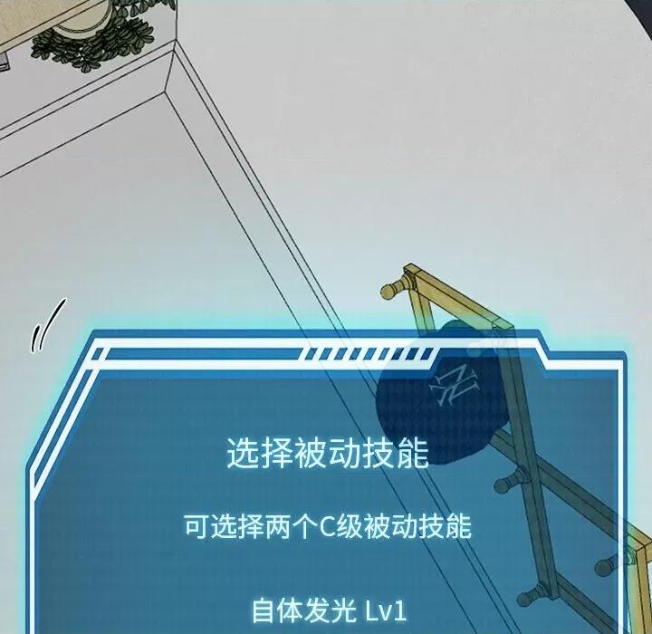 后宫之王 后宫之王 第5话 第89页