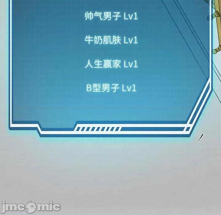 后宫之王 后宫之王 第5话 第90页