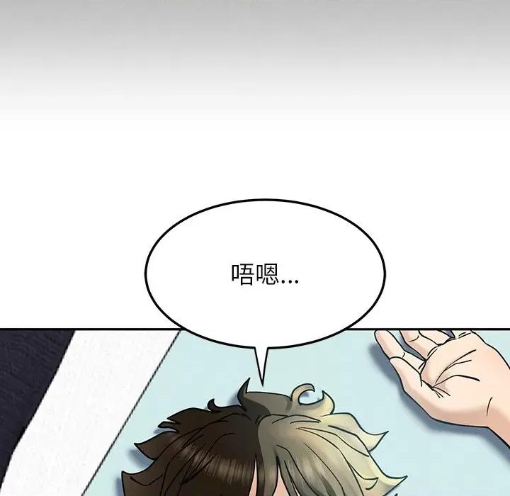 后宫之王 后宫之王 第5话 第91页
