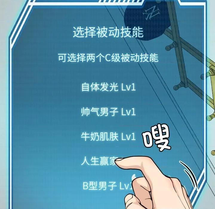 后宫之王 后宫之王 第5话 第94页