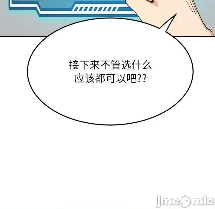 后宫之王 后宫之王 第5话 第95页