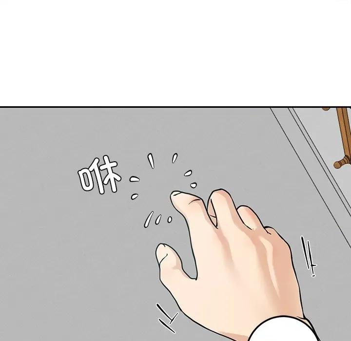 后宫之王 后宫之王 第5话 第96页