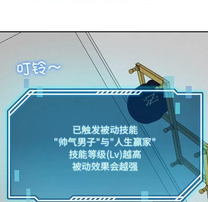 后宫之王 后宫之王 第5话 第98页