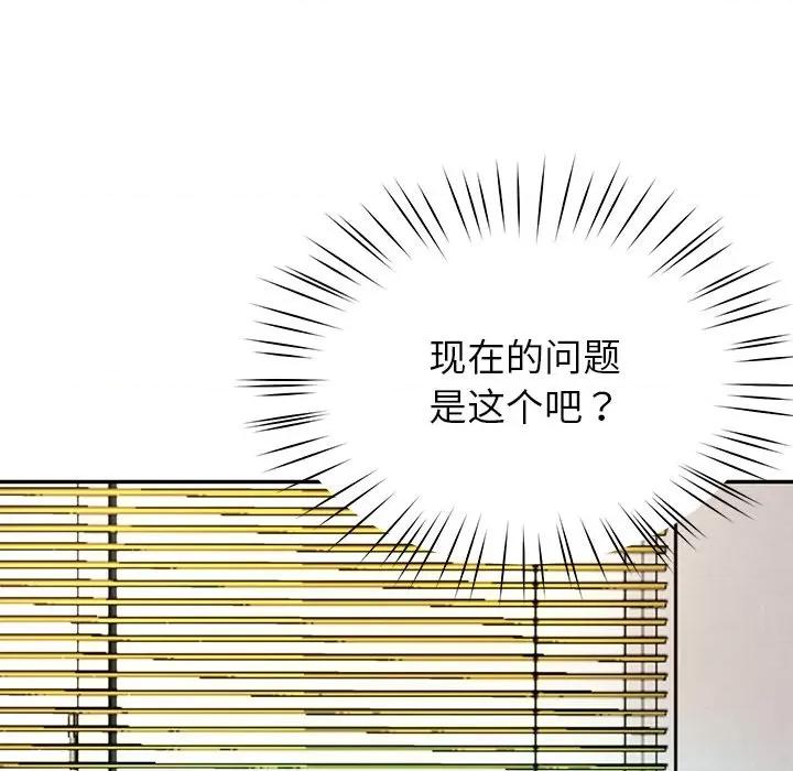 后宫之王 后宫之王 第5话 第103页