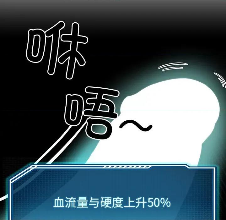 后宫之王 后宫之王 第5话 第106页