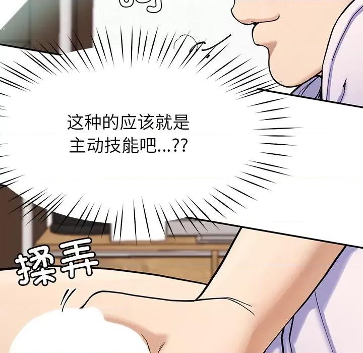 后宫之王 后宫之王 第5话 第108页