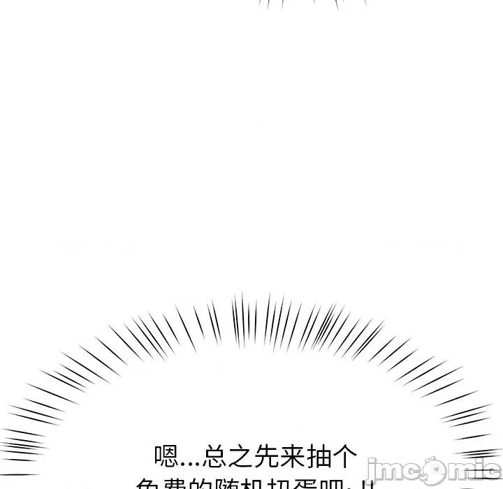 后宫之王 后宫之王 第5话 第110页